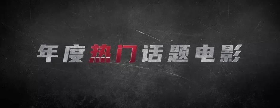 《门锁》：一部赚钱的烂片是如何诞生的？