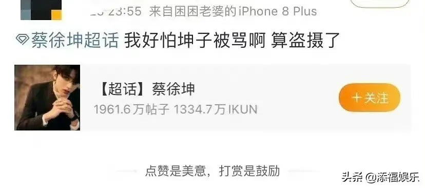 蔡徐坤陷入盗摄争议,拍《梅艳芳》发微博后删除,片方也在袒护他 蔡徐坤陷入盗摄争议,拍《梅艳芳》发微博后删除,片方也在袒护他