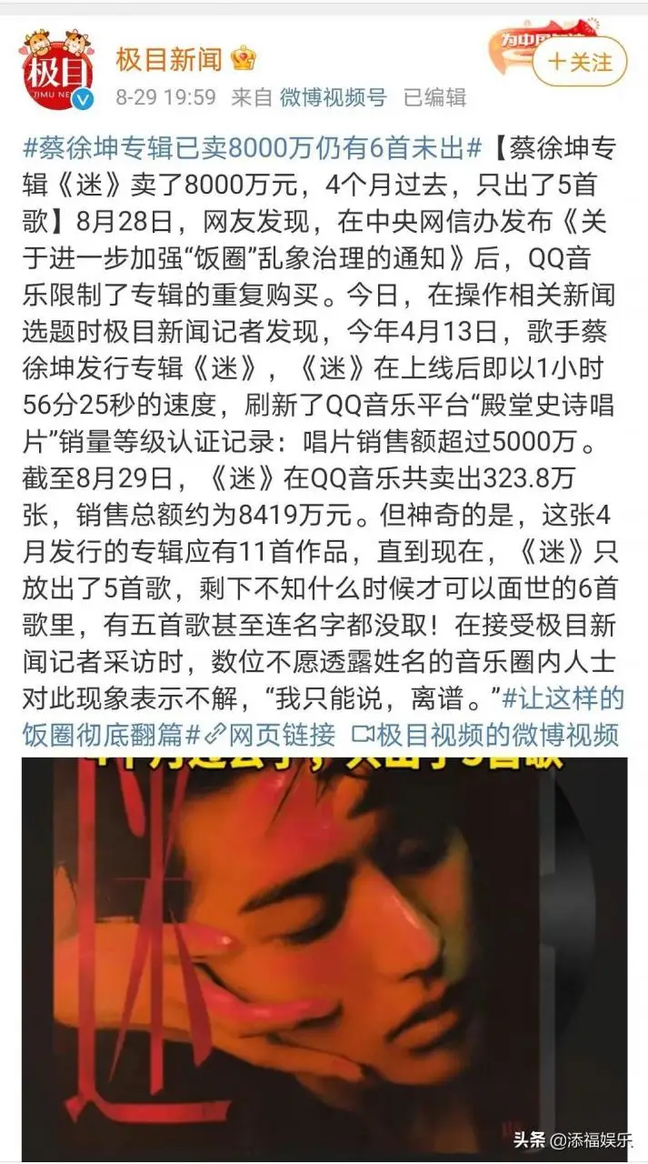蔡徐坤陷入盗摄争议,拍《梅艳芳》发微博后删除,片方也在袒护他 蔡徐坤陷入盗摄争议,拍《梅艳芳》发微博后删除,片方也在袒护他