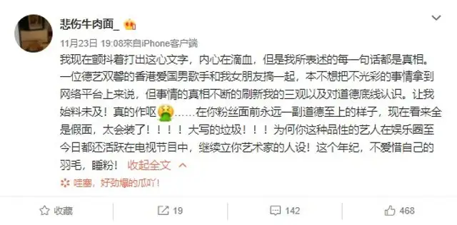 谭咏麟事件再度发酵,悲伤牛肉面失踪12小时再开腔 谭咏麟事件再度发酵,悲伤牛肉面失踪12小时再开腔