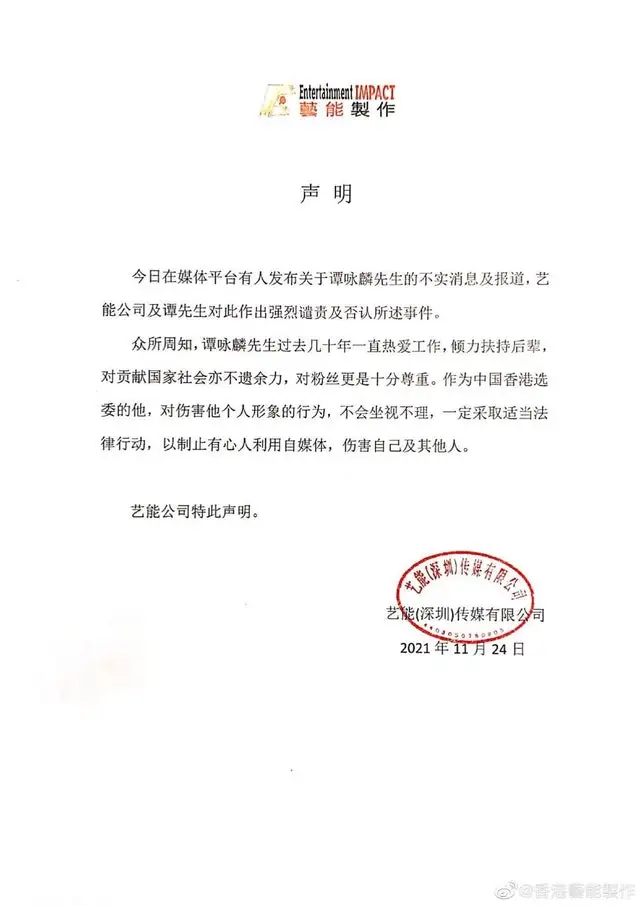谭咏麟事件再度发酵,悲伤牛肉面失踪12小时再开腔 谭咏麟事件再度发酵,悲伤牛肉面失踪12小时再开腔