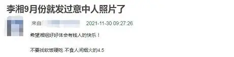 王岳伦官宣离婚18小时，更多猛料爆出，网友：你俩撕，苦了她