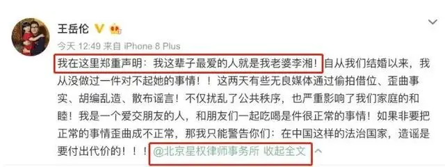 王岳伦官宣离婚18小时，更多猛料爆出，网友：你俩撕，苦了她
