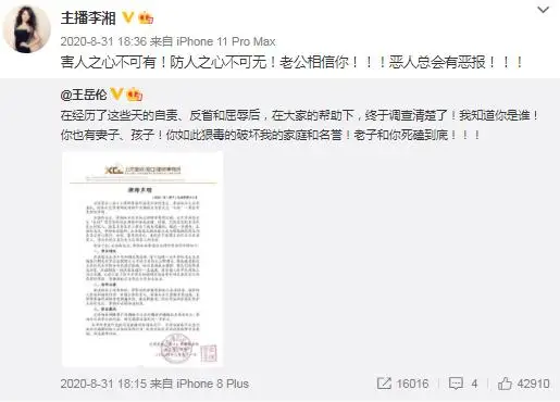 王岳伦官宣离婚18小时，更多猛料爆出，网友：你俩撕，苦了她