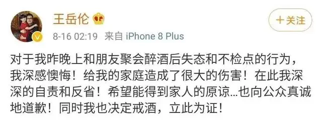 王岳伦官宣离婚18小时，更多猛料爆出，网友：你俩撕，苦了她