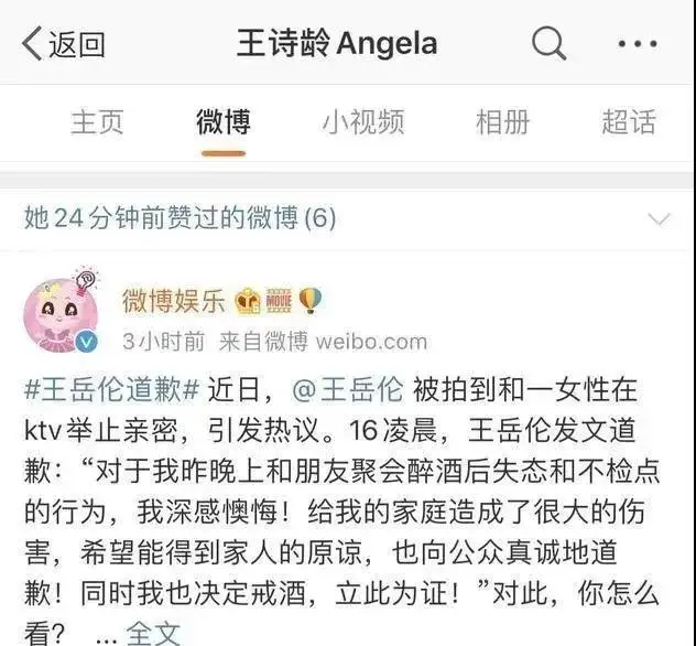王岳伦官宣离婚18小时，更多猛料爆出，网友：你俩撕，苦了她