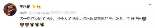 王岳伦官宣离婚18小时，更多猛料爆出，网友：你俩撕，苦了她