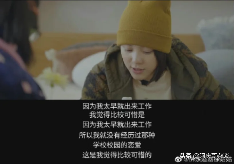 欧阳娜娜遗憾没有经历校园恋爱 欧阳娜娜遗憾没有经历校园恋爱