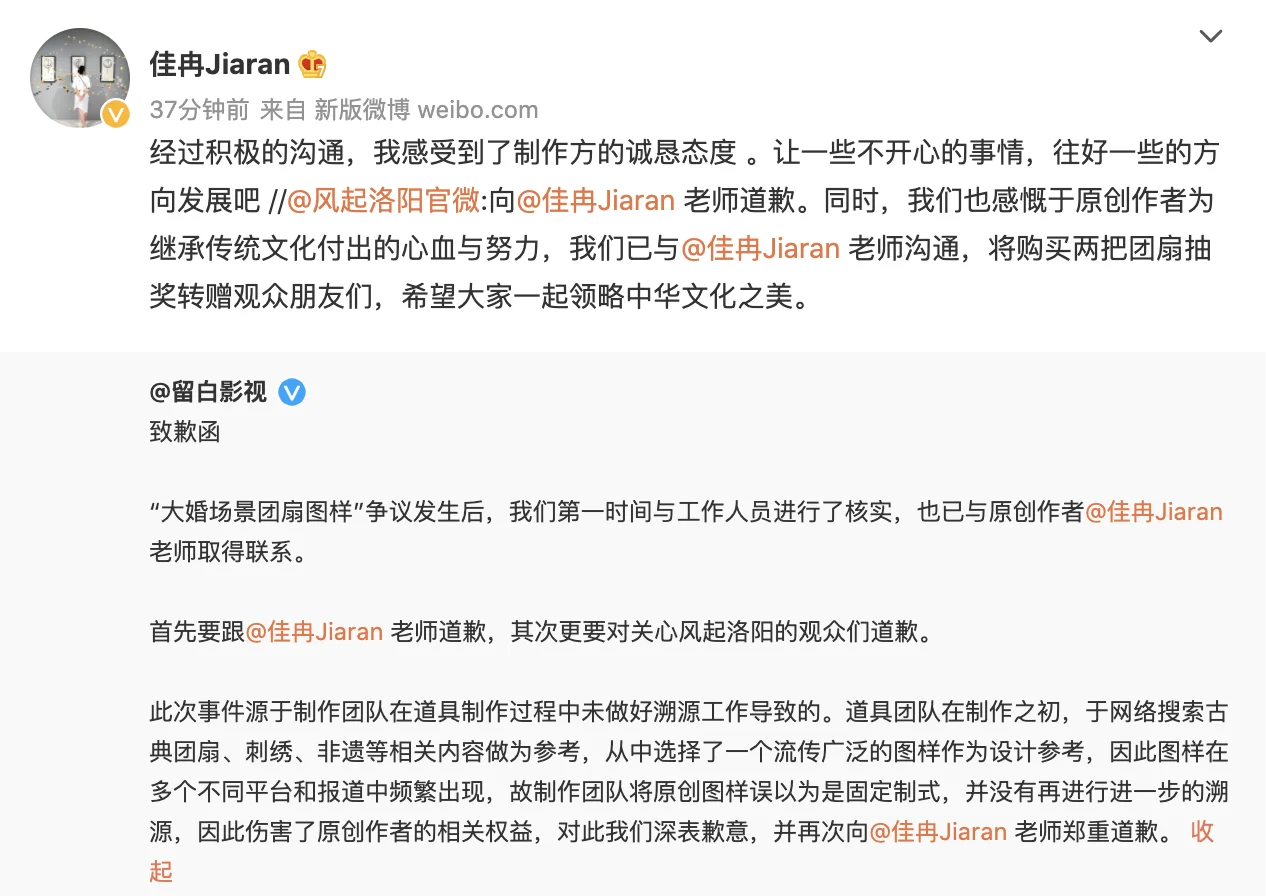 风起洛阳剧组致歉函 风起洛阳剧组致歉函