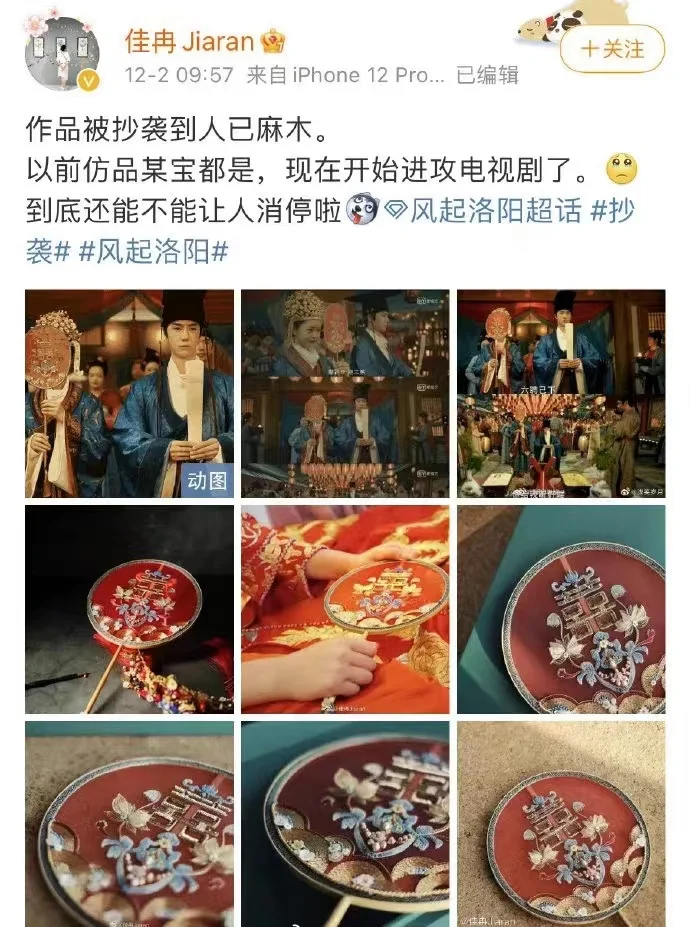 风起洛阳剧组致歉函 风起洛阳剧组致歉函