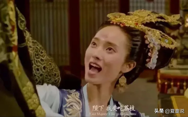 《风起霓裳》中的杨妃就是爱吃荔枝的那一位杨贵妃？