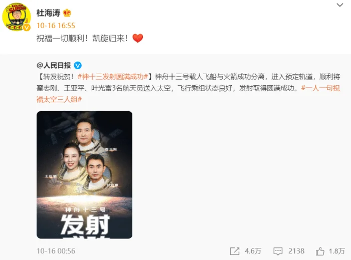 杜海涛和李维嘉消失2个多月，没发私人微博，被湖南卫视处罚了？