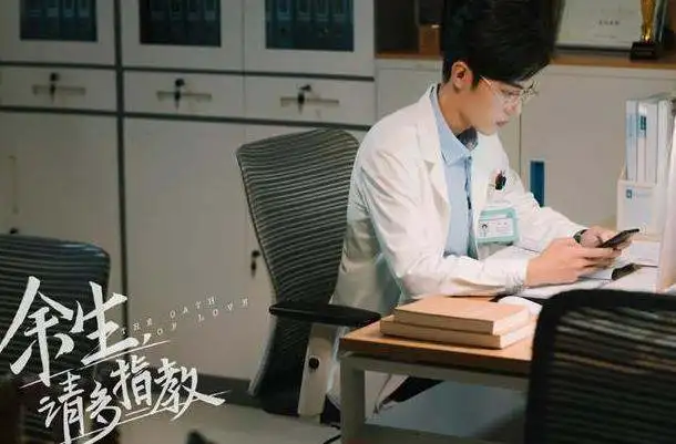 知名编剧呼吁官方，禁播《余生，请多指教》，为什么要禁播？
