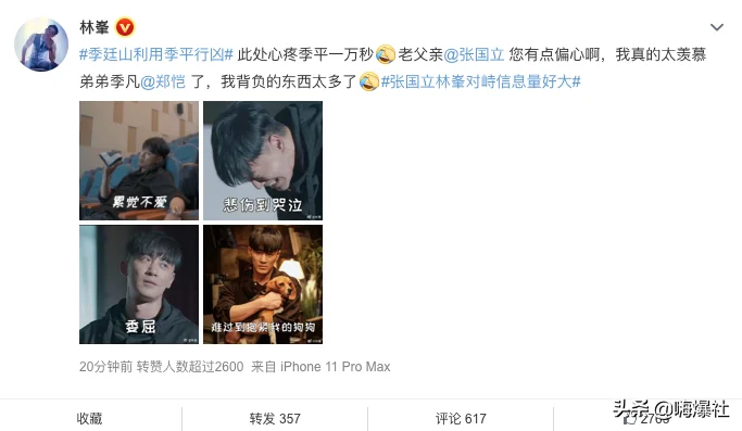 《也平凡》热播,“反派”林峰频频翻牌粉丝,更剧透自己是无辜的 《也平凡》热播,“反派”林峰频频翻牌粉丝,更剧透自己是无辜的