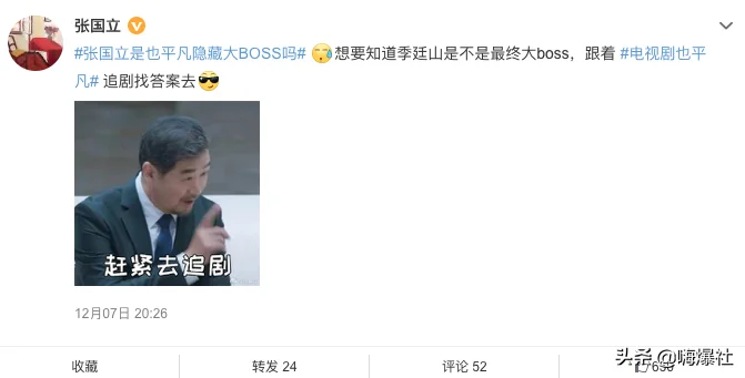《也平凡》热播,“反派”林峰频频翻牌粉丝,更剧透自己是无辜的 《也平凡》热播,“反派”林峰频频翻牌粉丝,更剧透自己是无辜的