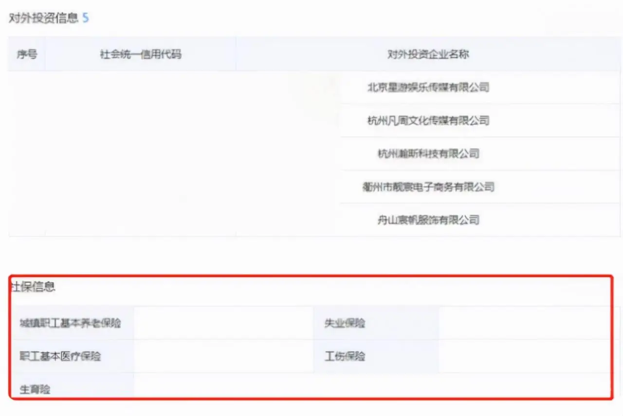 雪梨遭封杀?账号被封,多家关联公司注销,被曝不给员工交社保 雪梨遭封杀?账号被封,多家关联公司注销,被曝不给员工交社保