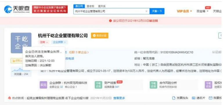 雪梨遭封杀?账号被封,多家关联公司注销,被曝不给员工交社保 雪梨遭封杀?账号被封,多家关联公司注销,被曝不给员工交社保