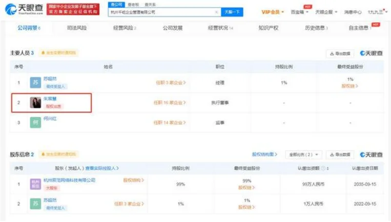 雪梨遭封杀?账号被封,多家关联公司注销,被曝不给员工交社保 雪梨遭封杀?账号被封,多家关联公司注销,被曝不给员工交社保