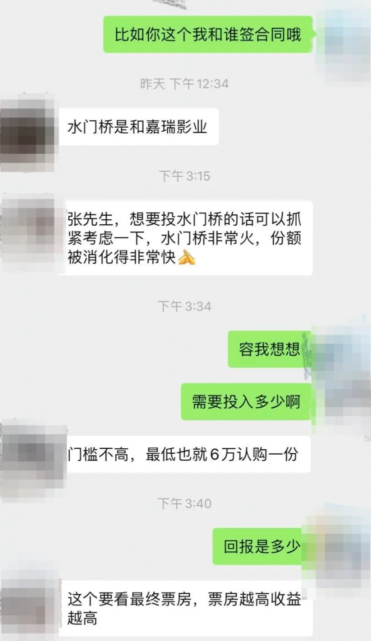 红星调查｜吴京、韩寒新片遭遇虚假融资，花几万元就能投资电影大片？小心