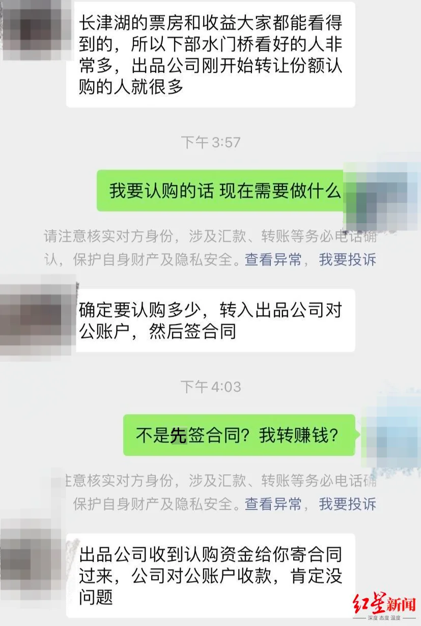 红星调查｜吴京、韩寒新片遭遇虚假融资，花几万元就能投资电影大片？小心