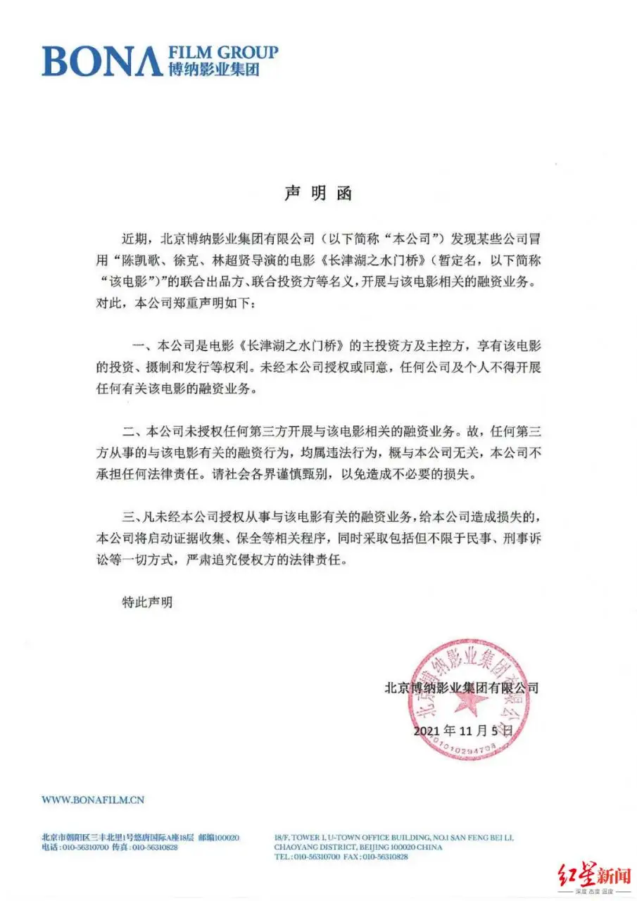 红星调查｜吴京、韩寒新片遭遇虚假融资，花几万元就能投资电影大片？小心