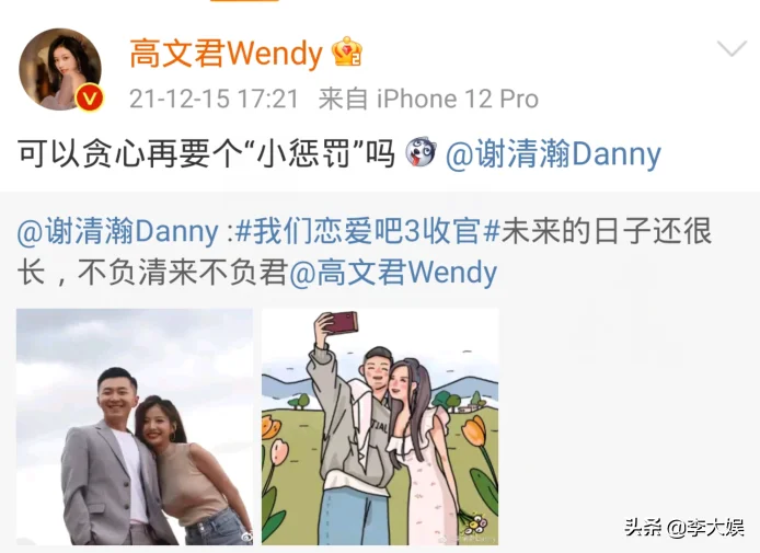 《我们恋爱吧》正式收官,清高CP官宣1对不确定,两人留有遗憾 《我们恋爱吧》正式收官,清高CP官宣1对不确定,两人留有遗憾