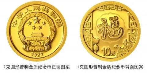 2022年贺岁纪念币发行时间 虎年纪念币图片及价格