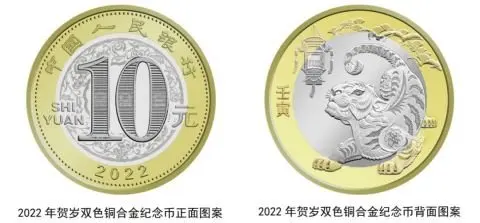 2022年贺岁纪念币发行时间 虎年纪念币图片及价格