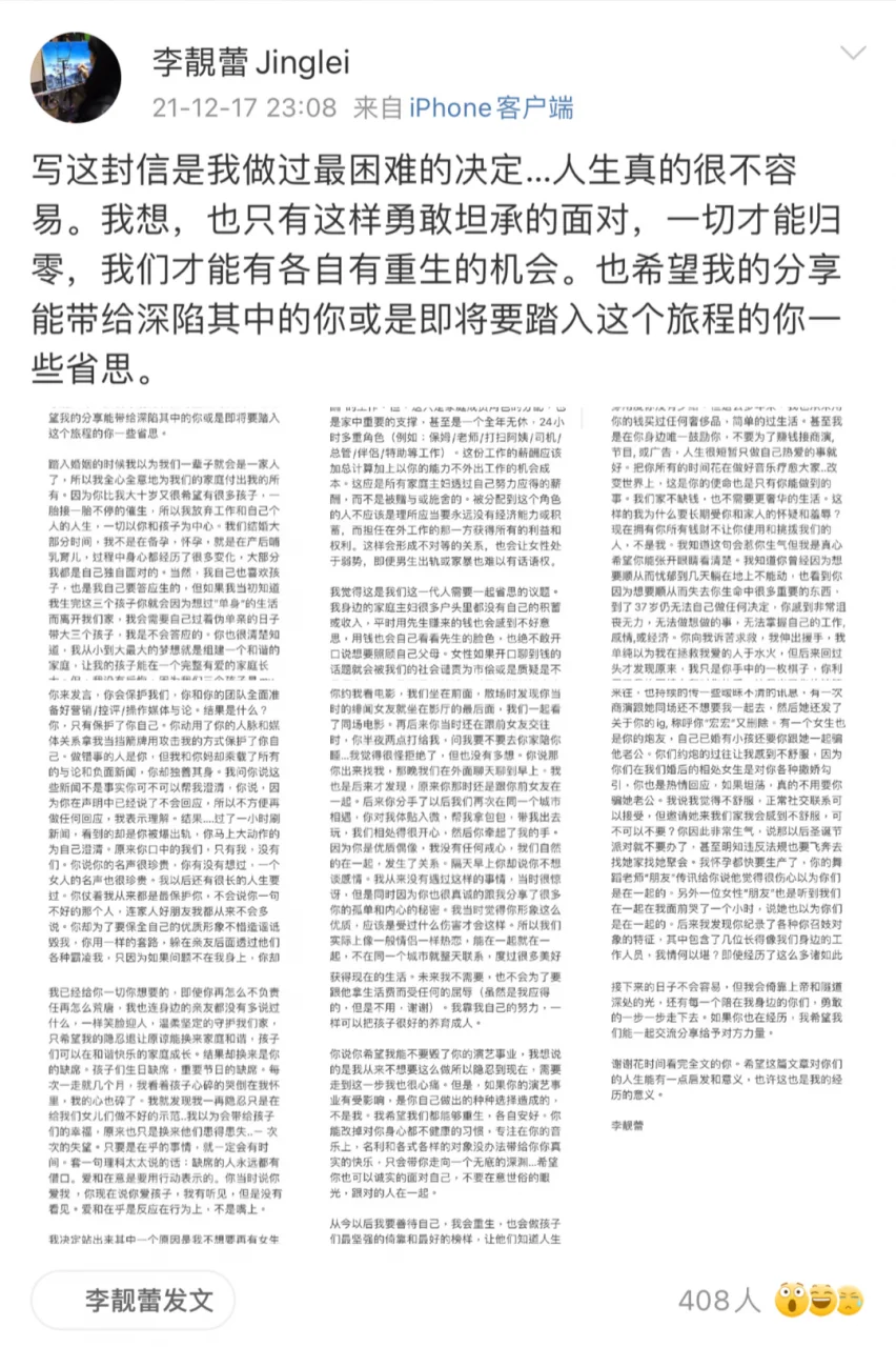 王力宏离婚，舆论为何“延迟爆炸”？