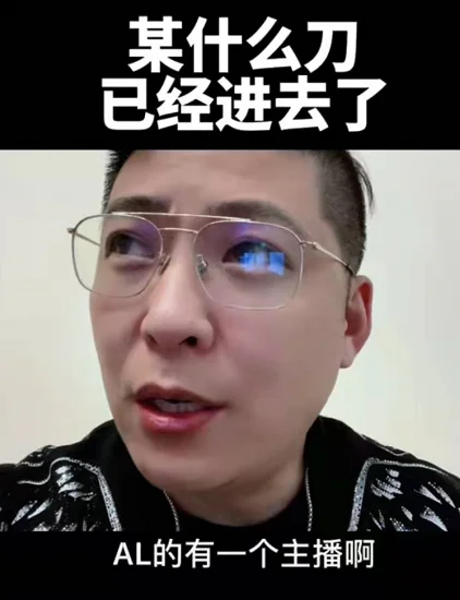 曝知名主播刘某刀被抓！因补不起20亿元大额税款，演员刘涛被误伤