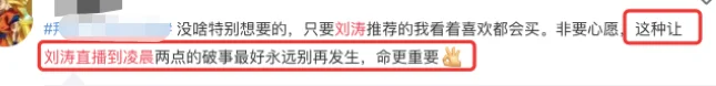 曝知名主播刘某刀被抓！因补不起20亿元大额税款，演员刘涛被误伤