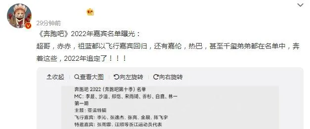 《奔跑吧》第10季又换血?蔡徐坤和杨颖退出,网友:不期待了 《奔跑吧》第10季又换血?蔡徐坤和杨颖退出,网友:不期待了