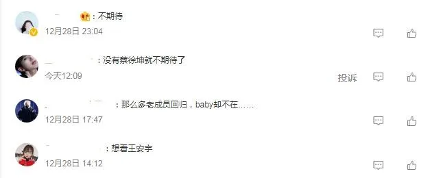 《奔跑吧》第10季又换血?蔡徐坤和杨颖退出,网友:不期待了 《奔跑吧》第10季又换血?蔡徐坤和杨颖退出,网友:不期待了