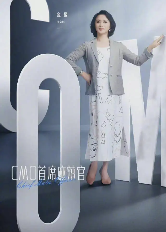 金星再次发文喊话江苏卫视:已经不止忍让一次了 金星再次发文喊话江苏卫视:已经不止忍让一次了