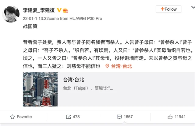 王力宏表叔替侄子叫屈,引用典故暗示流言可畏,指望他东山再起 王力宏表叔替侄子叫屈,引用典故暗示流言可畏,指望他东山再起