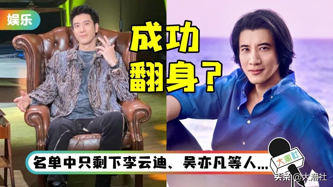 传王力宏获放生,被踢出劣迹艺人行列,风向反转了? 传王力宏获放生,被踢出劣迹艺人行列,风向反转了?