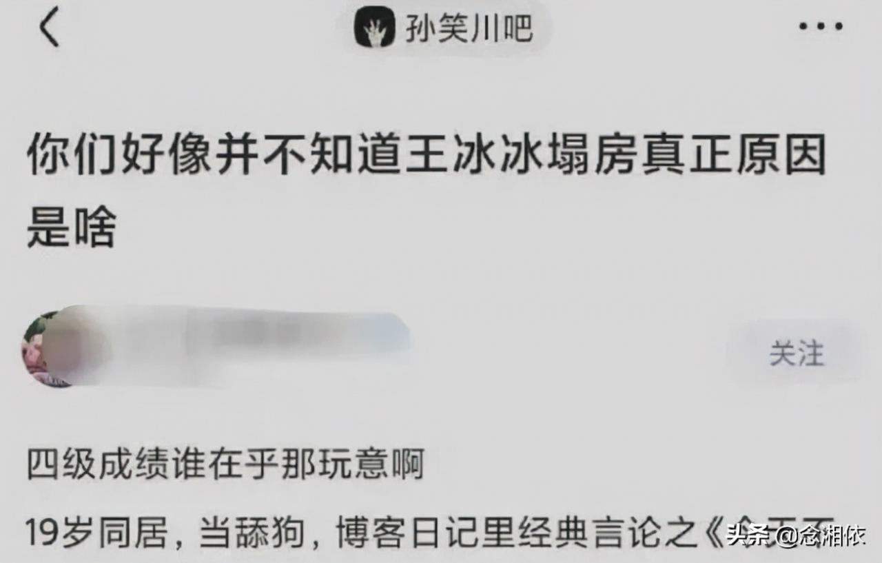 央视最甜王冰冰,遭人肉,被曝已婚生子?你们怎么看待 央视最甜王冰冰,遭人肉,被曝已婚生子?你们怎么看待