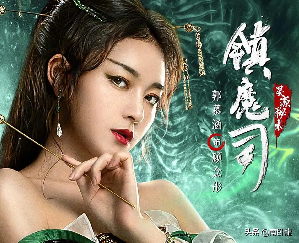 《镇魔司:灵源秘术》上映,东方魔幻潮牌武侠,鲁班秘术大战树妖 《镇魔司:灵源秘术》上映,东方魔幻潮牌武侠,鲁班秘术大战树妖