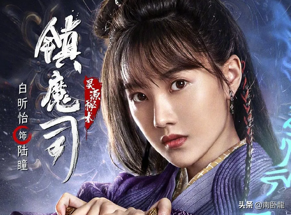 《镇魔司:灵源秘术》上映,东方魔幻潮牌武侠,鲁班秘术大战树妖 《镇魔司:灵源秘术》上映,东方魔幻潮牌武侠,鲁班秘术大战树妖