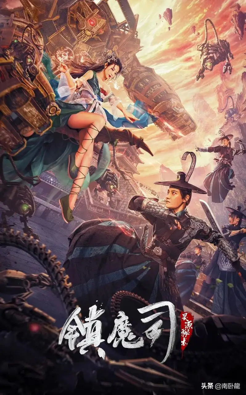 《镇魔司:灵源秘术》上映,东方魔幻潮牌武侠,鲁班秘术大战树妖 《镇魔司:灵源秘术》上映,东方魔幻潮牌武侠,鲁班秘术大战树妖