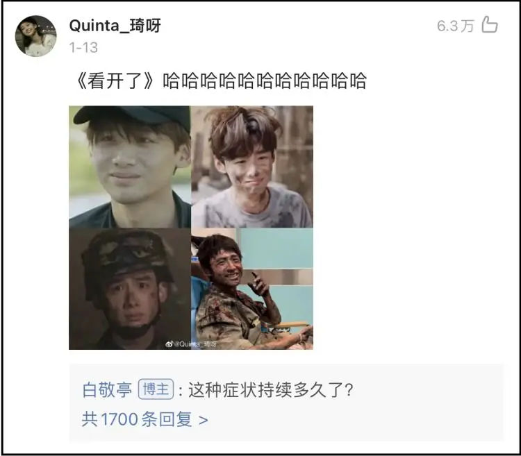 白敬亭，内娱新晋喜剧人