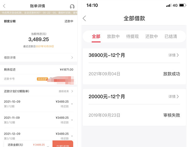 银行贷款和信用卡哪个利息高?来做一个对比就知道了! 银行贷款和信用卡哪个利息高?来做一个对比就知道了!