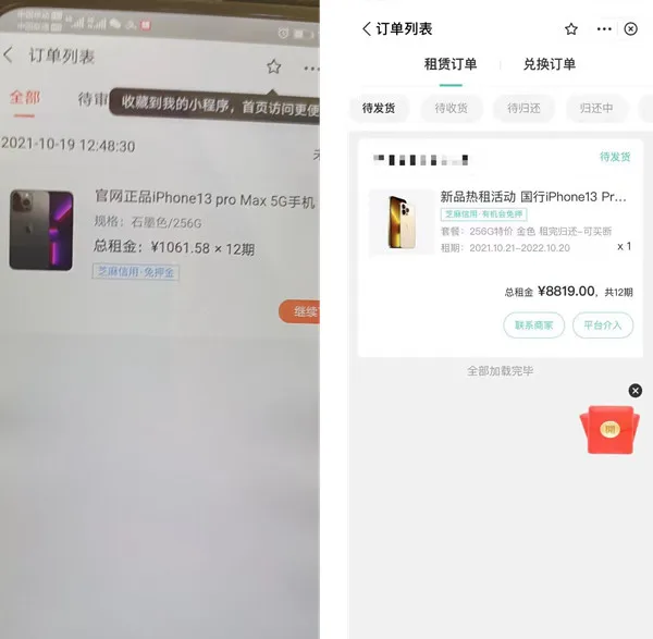 易开花申请通道,易开花申请条件,易开花注意事项 易开花申请通道,易开花申请条件,易开花注意事项
