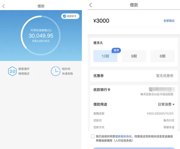 开通花呗查询个人征信吗 花呗开通的条件 开通花呗查询个人征信吗 花呗开通的条件