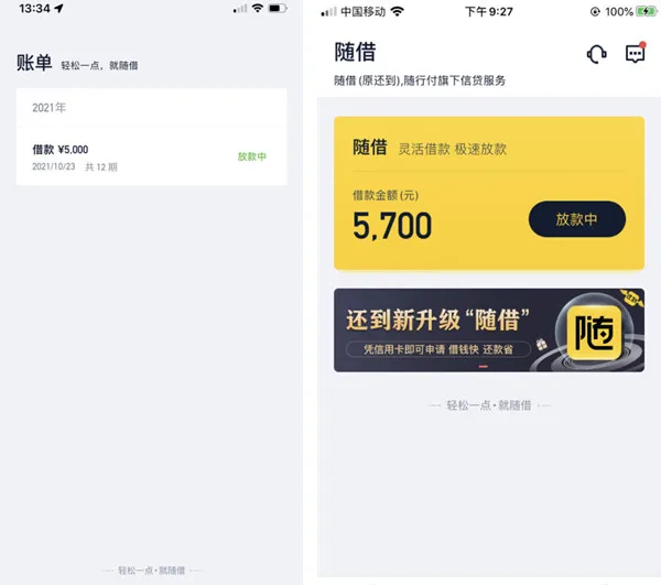 开通花呗查询个人征信吗 花呗开通的条件 开通花呗查询个人征信吗 花呗开通的条件