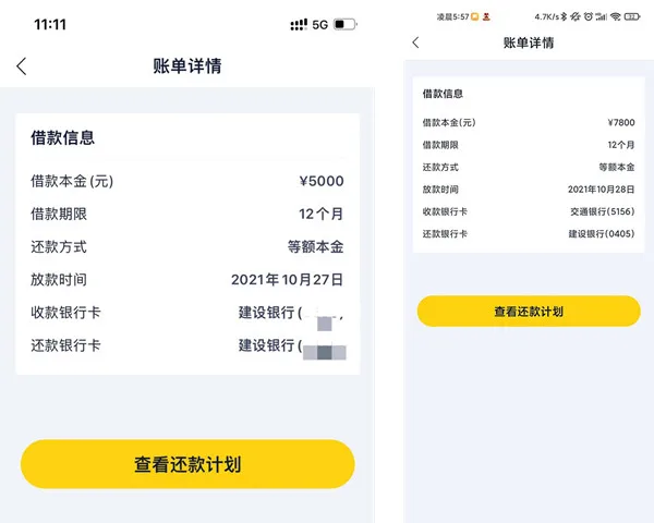 有没有贷款分期长的小贷APP?这几个平台最高能分5年! 有没有贷款分期长的小贷APP?这几个平台最高能分5年!