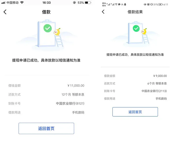 有没有贷款分期长的小贷APP?这几个平台最高能分5年! 有没有贷款分期长的小贷APP?这几个平台最高能分5年!