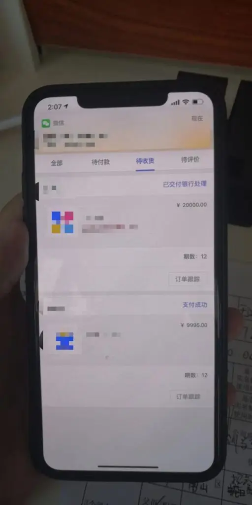 京东白条要利息吗 用白条买东西要收利息吗 京东白条要利息吗 用白条买东西要收利息吗