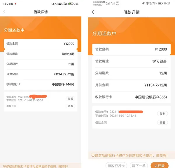京东白条要利息吗 用白条买东西要收利息吗 京东白条要利息吗 用白条买东西要收利息吗