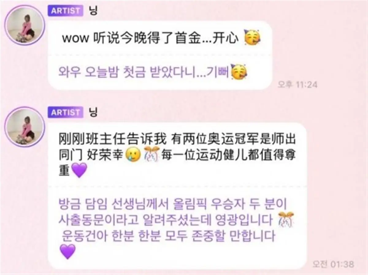 韩团中国成员发文庆祝中国队夺金，遭韩网友网暴：“滚回中国去”